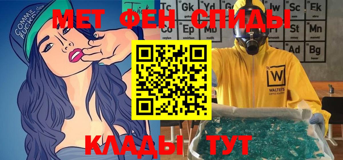 Амфетамин Розовый Калининград