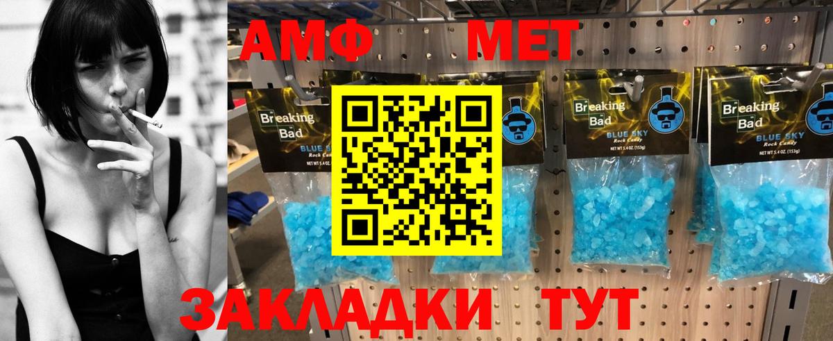 Amphetamine 97%  Amphetamine  Калининград 