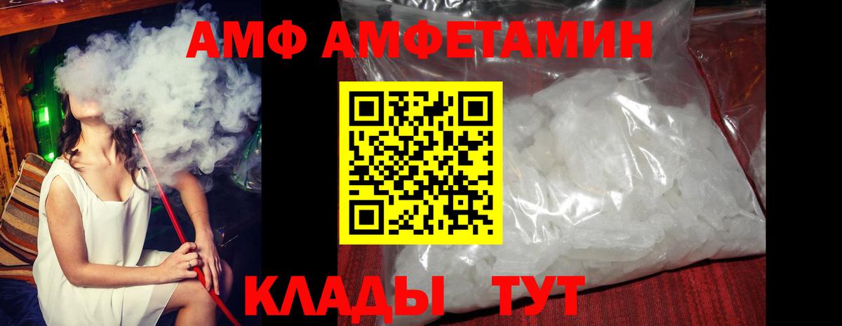 АМФ 98% Калининград