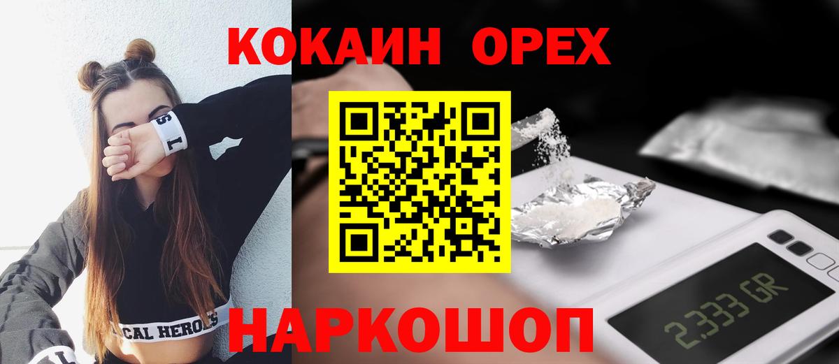 COCAIN 99% Калининград