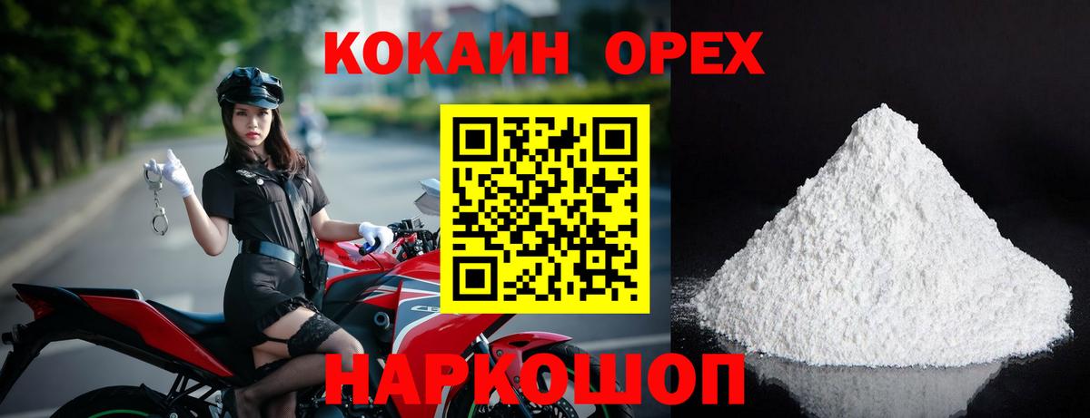 Калининград  КОКАИН Columbia  КОКАИН  Вход с VPN 