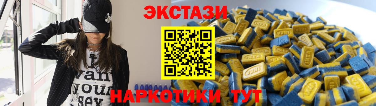 Ecstasy 300 mg  МЕГА онион  Экстази  ЭКСТАЗИ Дубай  Калининград  Вход с VPN 