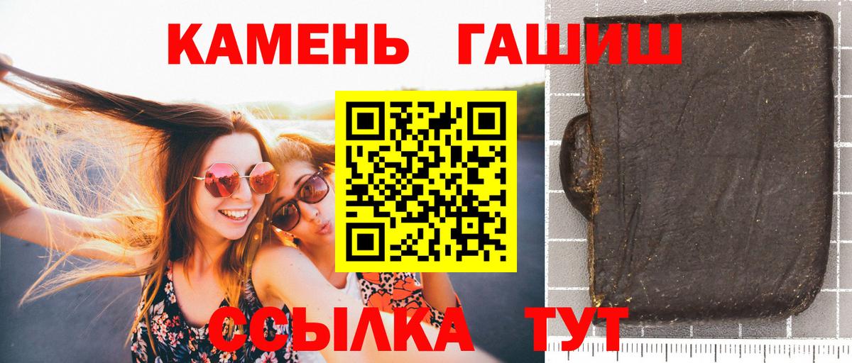 ГАШ hashish Калининград