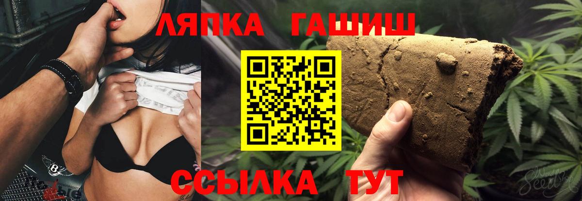 Гашиш Изолятор  ГАШИШ Premium  Вход с VPN  Калининград 