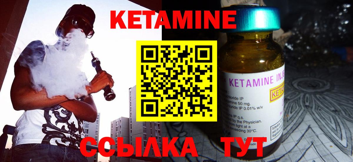 Калининград  КЕТАМИН VHQ  Вход с VPN 