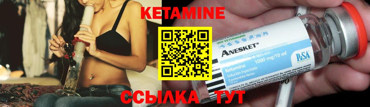КЕТАМИН VHQ  Кетамин ketamine  Калининград 