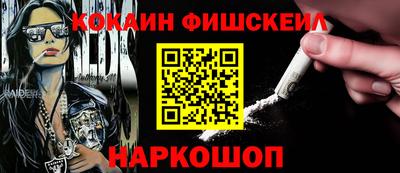 кокаин Апшеронск