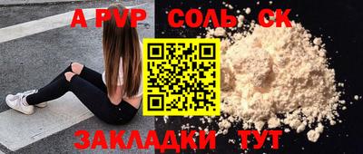 spice Наро-Фоминск
