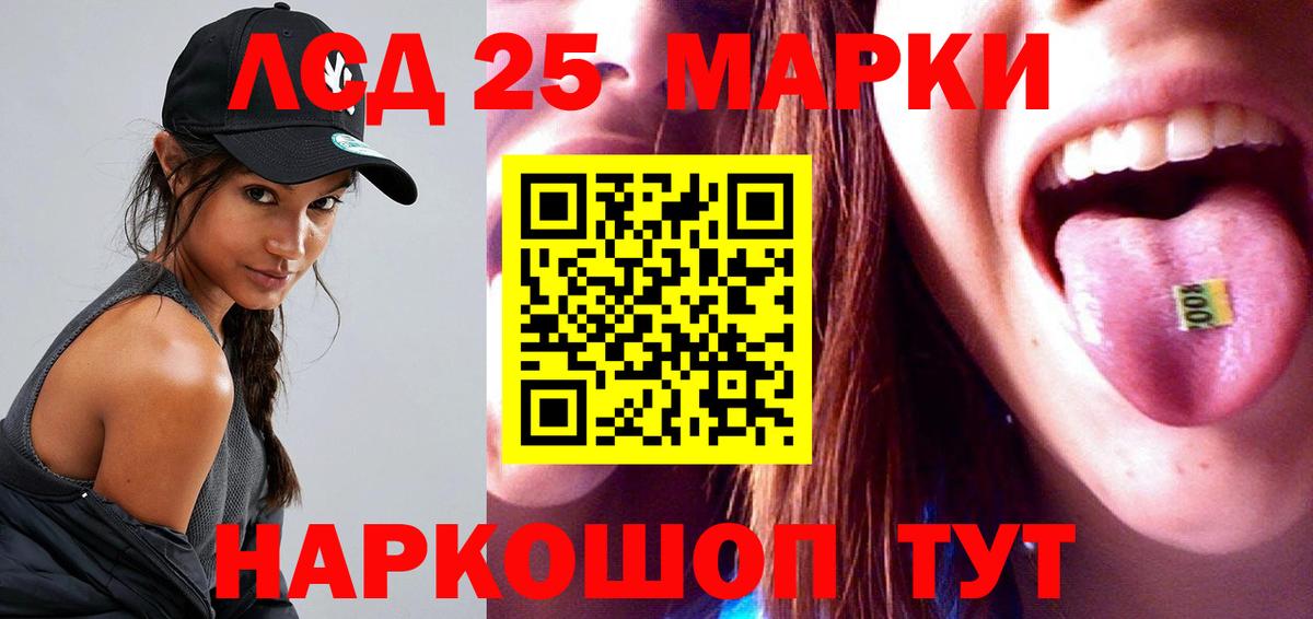 Лсд 25 экстази кислота Калининград
