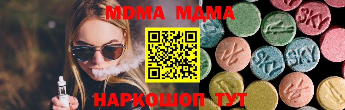 MDMA кристаллы Калининград