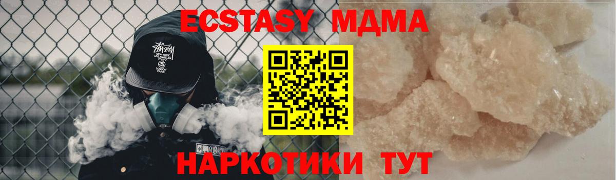 МДМА VHQ Калининград
