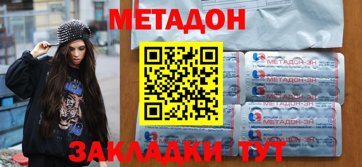 hydra как войти  МЕТАДОН methadone  Калининград  Метадон белоснежный 