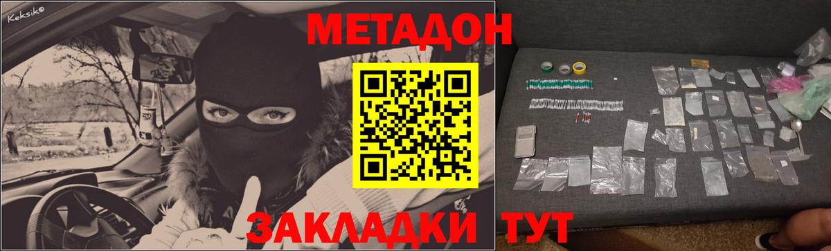 МЕТАДОН VHQ  МЕТАДОН белоснежный  Вход с VPN  Калининград 