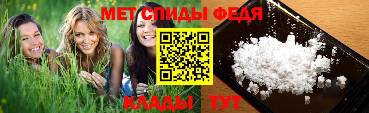 Калининград  Метамфетамин  Вход с VPN  Первитин мет 