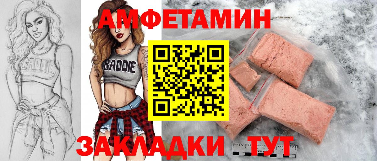 МЕТАМФЕТАМИН Декстрометамфетамин 99.9% Калининград