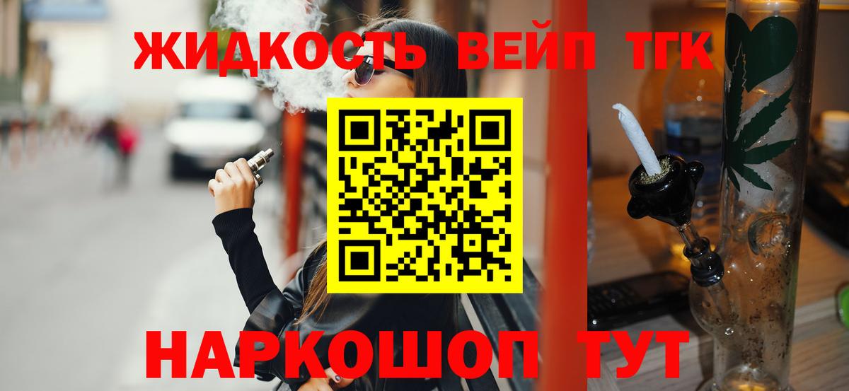 Дистиллят ТГК гашишное масло Калининград